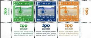 Se-tenant, Bezalel Academy of Arts & Design, Israel,  