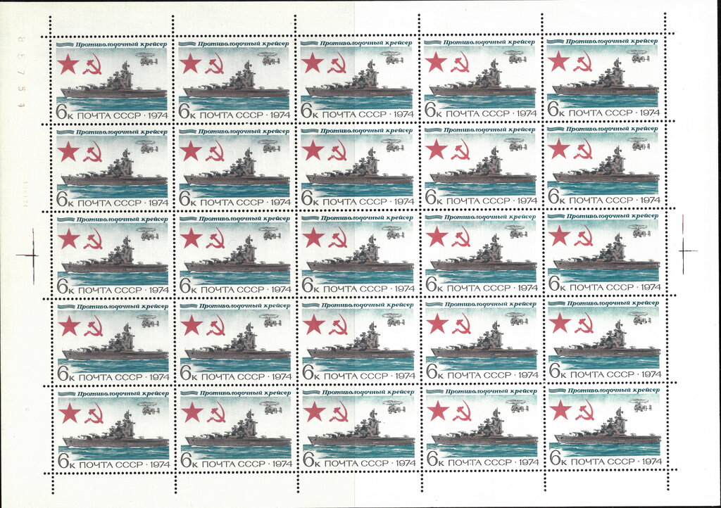 Anti-submarine Cruiser