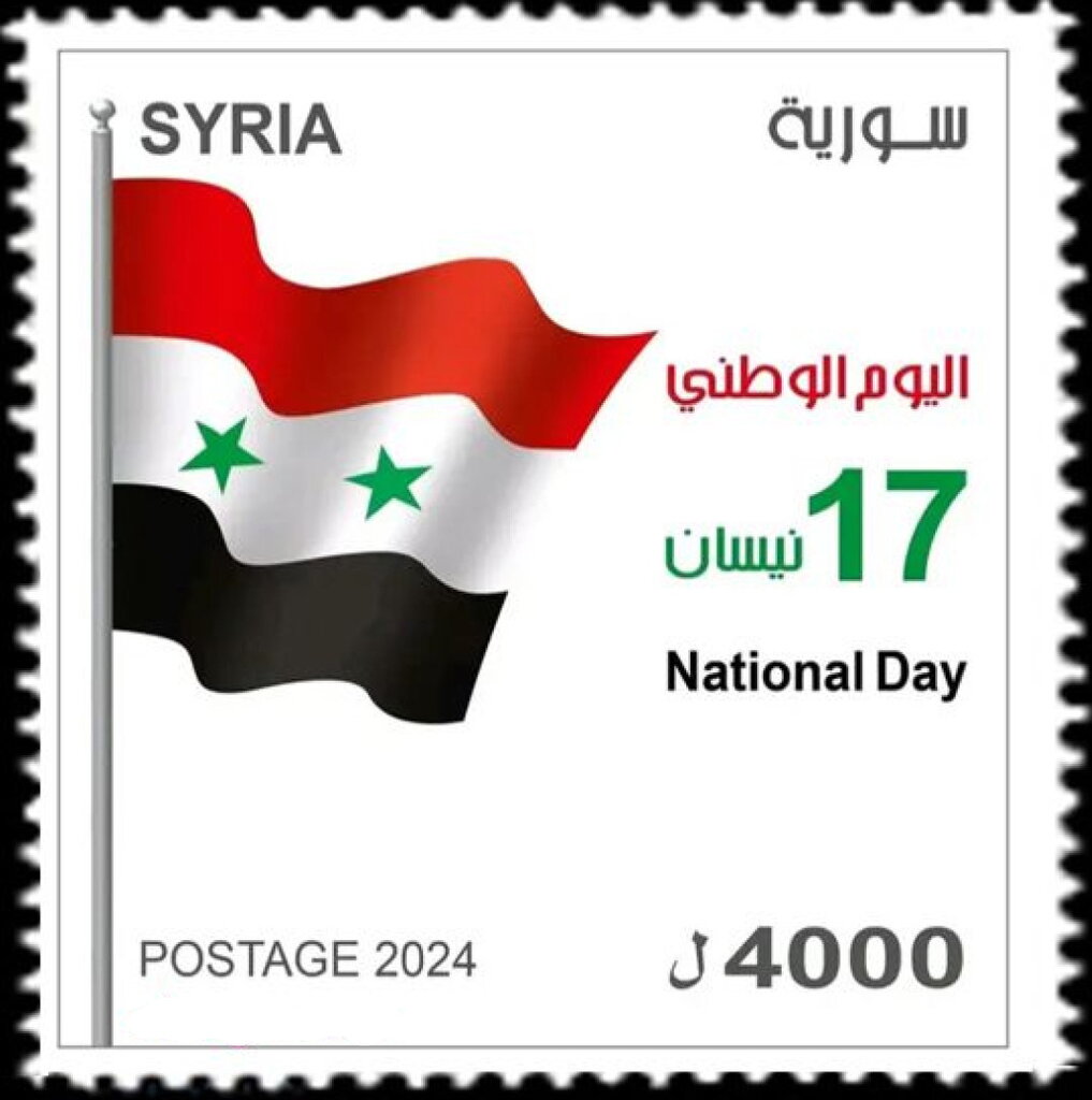 National Day 2024