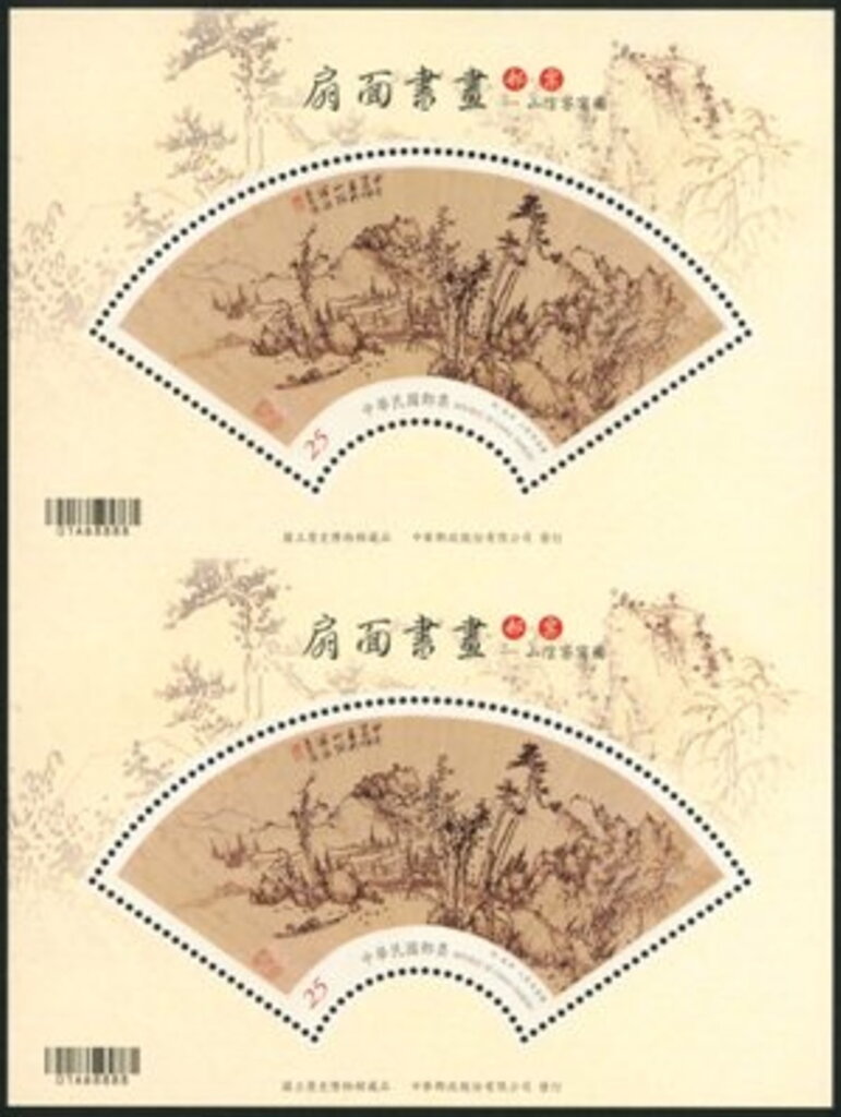 "Traveler at Shanyin County" by Lan Ying (c. 1585-1664)