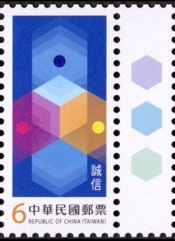 Stamp with Attached Label, Integrity, Taiwan (Republic of China),  , Greetings