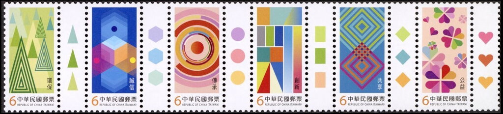 Se-tenant, Sustainability Personalizable Stamps, Taiwan (Republic of China),  , Greetings