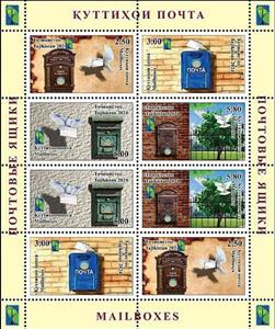 Full Pane, Mailboxes of Tajikistan, Tajikistan,  , Mailboxes