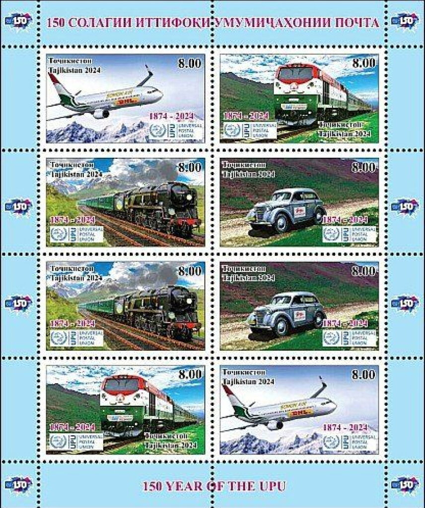 Universal Postal Union, 150 Years
