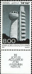 Stamp, Koffler Particle Accelerator, Israel,  , Science