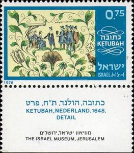 Stamp, Marriage Contracts, Israel,  , Weddings