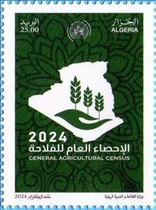 Stamp, 2024 Agricultural Census, Algeria,  , Agriculture, Maps