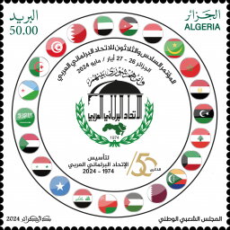 Arab Parliamentary Union, 50 Years