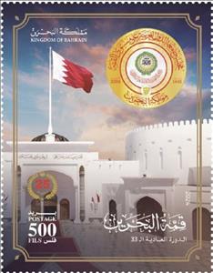 Stamp, 2024 Arab League Summit, Bahrain, Bahrain,  , Diplomacy, Flags, Palaces