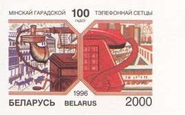 Centenary of Telephone Service in Minsk