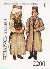 Stamp, Costume of David-Gorodok-Turov Region (XIX c.), Belarus,  , Clothing, Headgear, Suits and Costumes, Traditions