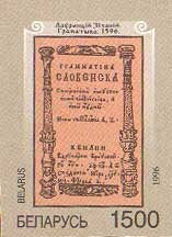 Image of Title Page "Grammar" of Lavrentiy Zizaniya