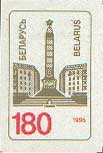 Obelisk to the Red Army Fallen, Minsk