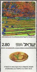 Stamp, Staircase, 2nd Temple, Israel,  , Archaeology