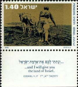 Stamp, Pioneers plower and horse-drawn plow, Israel,  