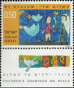 Stamp, Children's Drawings On Peace, Israel,  , Drawings