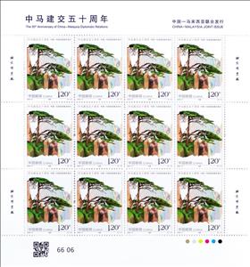 Full Pane, Chinese Red Pine (Pinus tabuliformis), China, People's Republic,  , Diplomacy, Joint Issues, Trees