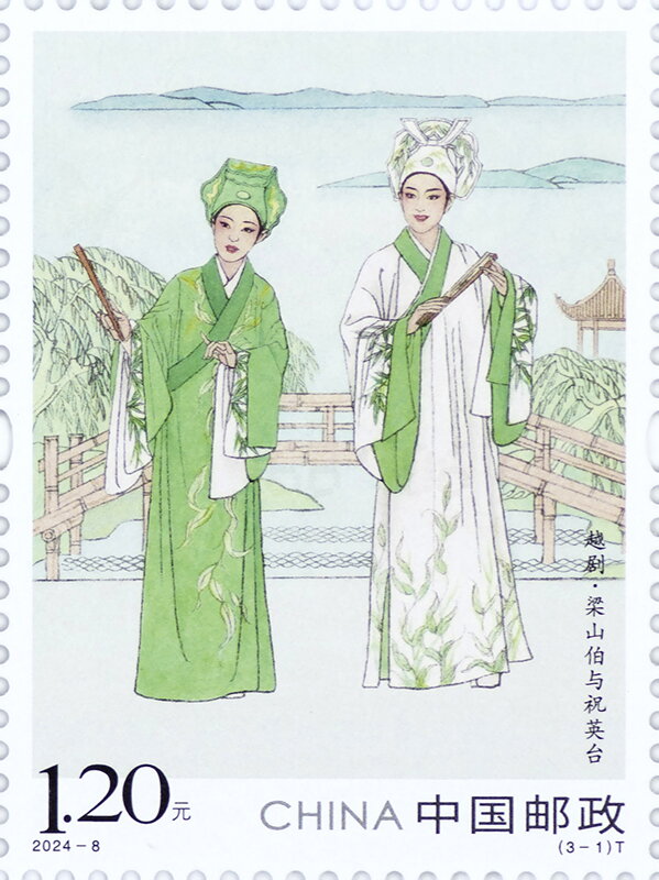 Liang Shanbo and Zhu Yingtai
