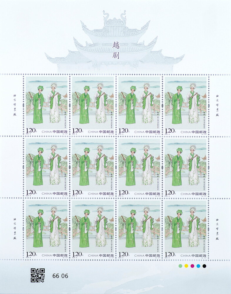 Liang Shanbo and Zhu Yingtai