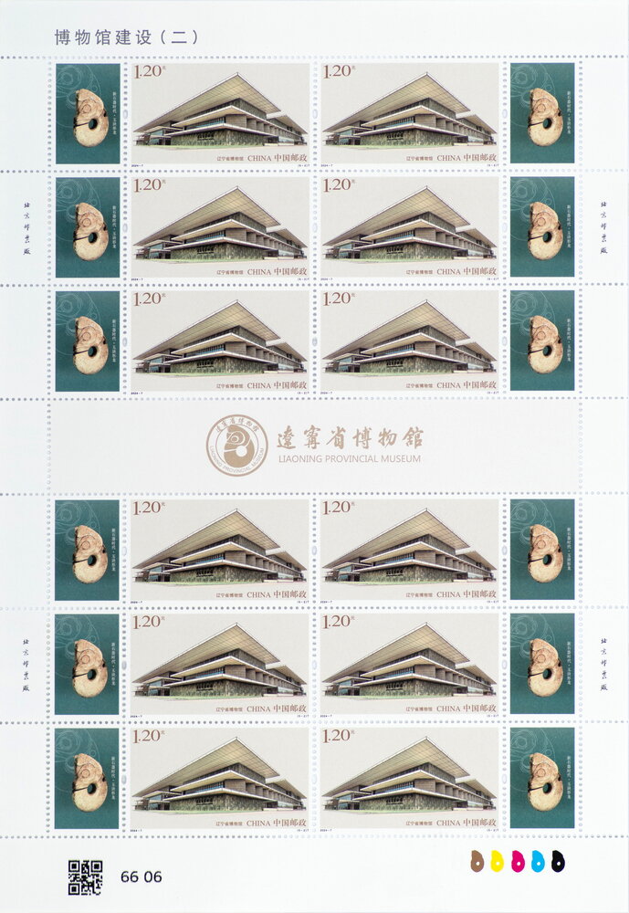 Liaoning Provincial Museum, Shenyang