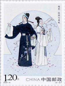 Stamp, Lu You and Tang Wan, China, People's Republic,  , Operas, Suits and Costumes