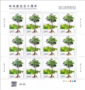 Full Pane, Merbau (Intsia bijuga), China, People's Republic,  , Diplomacy, Joint Issues, Trees