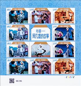 Full Pane, Scene from The Story of Afanti, China, People's Republic,  , Cartoons