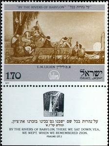 Stamp, By the Rivers of Babylon, by E. M. Lilien, Israel,  , Paintings, Art, Illustrators
