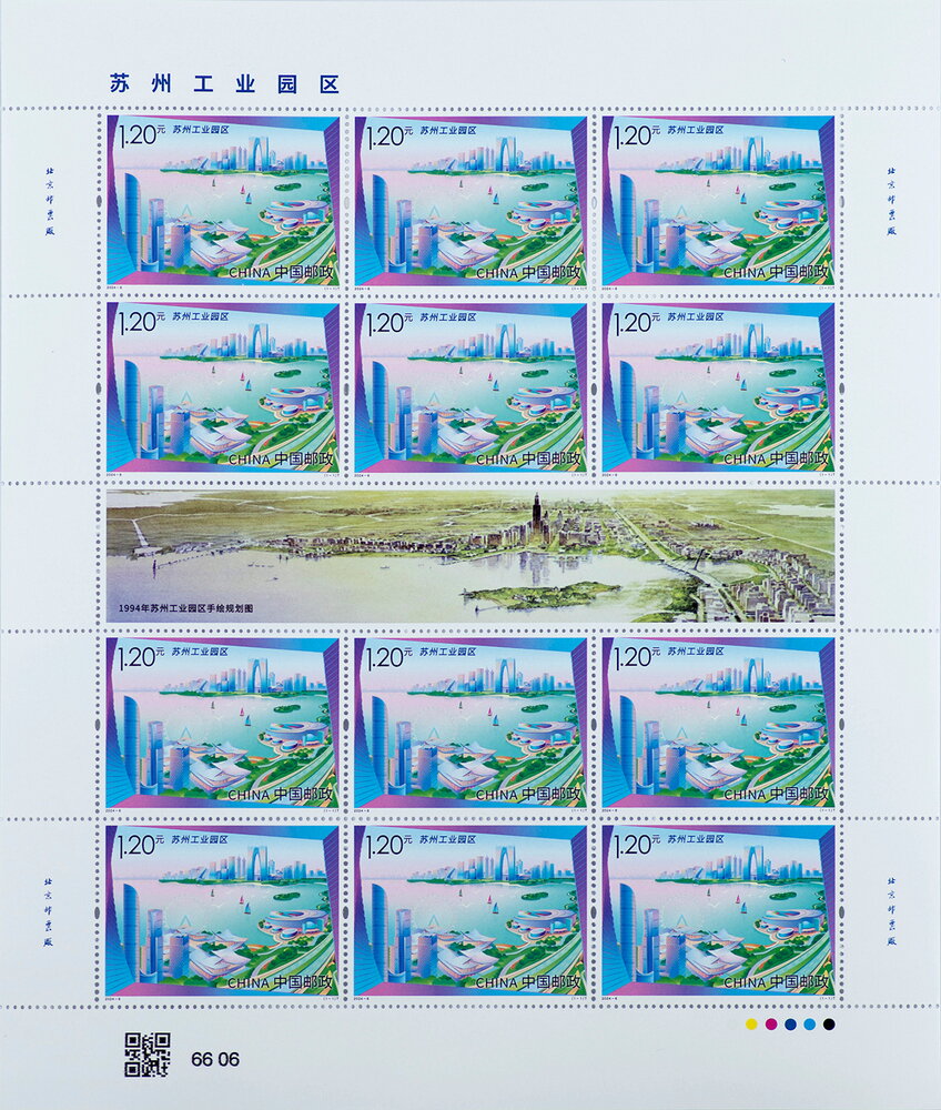Suzhou Industrial Park