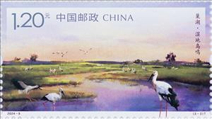 Stamp, Views of Lake Chaohu, China, People's Republic,  , Lakes, Landscapes