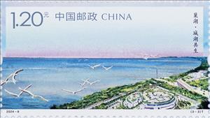 Stamp, Views of Lake Chaohu, China, People's Republic,  , Lakes, Landscapes