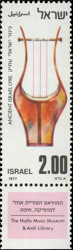Ancient Israel lyre