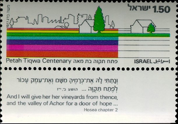 Petah Tiqwa Centenary
