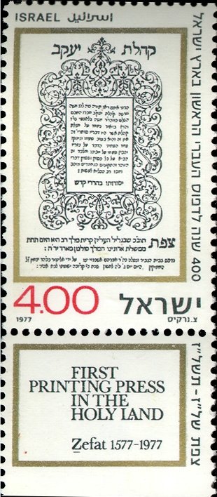 400 Years Of Hebrew Press In Zfat