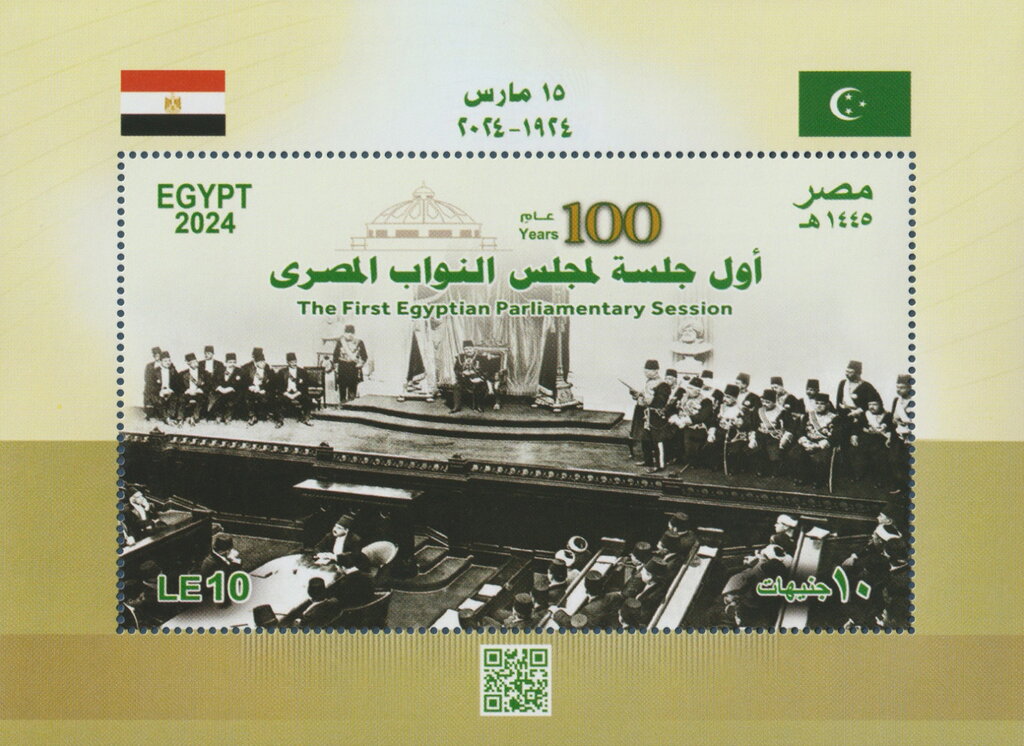 First Session of Parliament of Egypt, Centenary