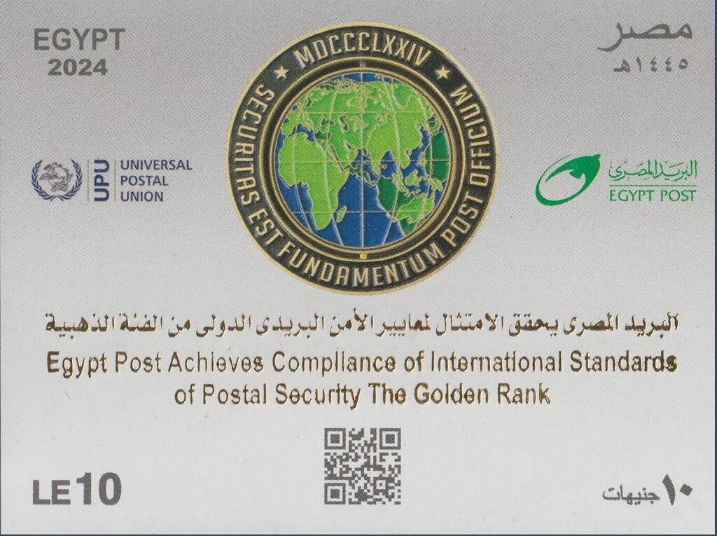 UPU Certification of Egyptian Postal Service
