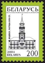 Defin. Stamp Vitebsk City Hall