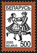 Definitive stamp Lyavonikha