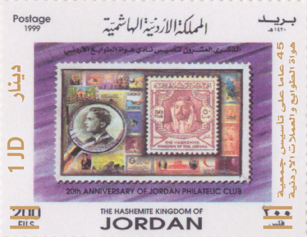 Stamp and Coin Collectors Assosiation, 45 Years