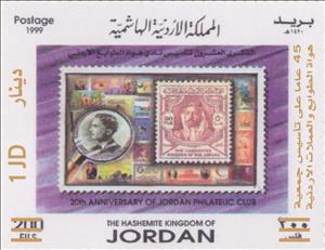 Stamp, Stamp and Coin Collectors Assosiation, 45 Years, Jordan,  , Philately