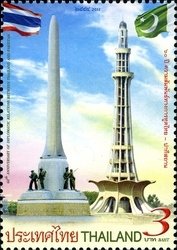 Stamp, Politics & Government (Law) Architecture (Modern), Thailand,  
