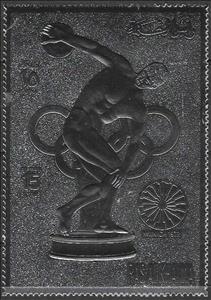Stamp, Discus Throwing, Ras al Khaimah,  , Olympic Games