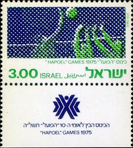 Stamp, Volleyball, Israel,  , Sport, Volleyball