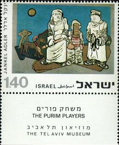 Stamp, The Purim Players, by Jankel Adler, Israel,  , Paintings, Art, Illustrators