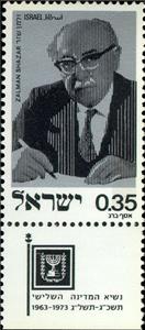 Stamp, President Zalman Shazar (1889-1974), Israel,  , Heads of State, Authors