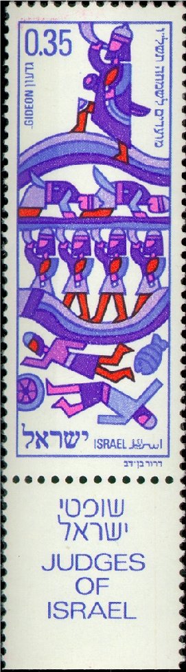 Stamp, Judges of Israel - Gideon, Israel,  , Feasts