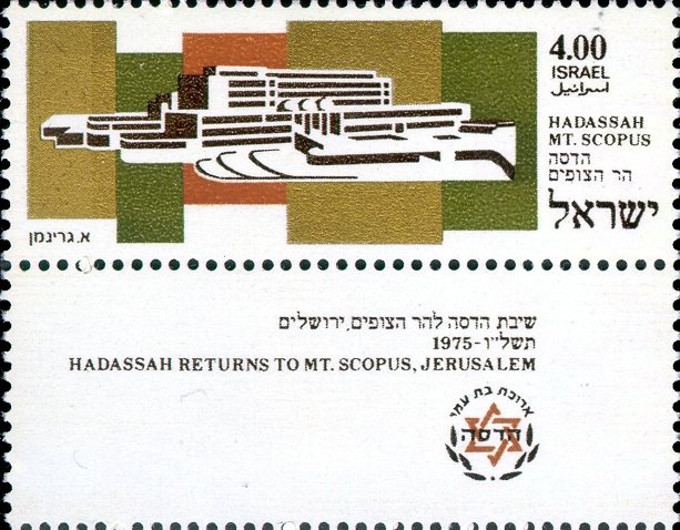 Hebrew University, Mt. Scopus