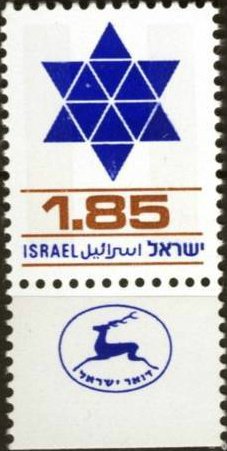 Stamp, STANDBY David Shield, Israel,  , Stars, Symbols