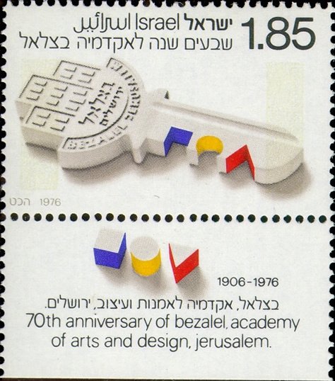 Bezalel Academy of Arts and Design, Jerusalem