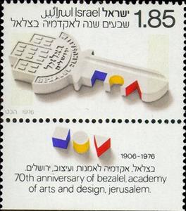 Stamp, Bezalel Academy of Arts and Design, Jerusalem, Israel,  , Keys